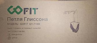 Петля Глиссона Go Fit