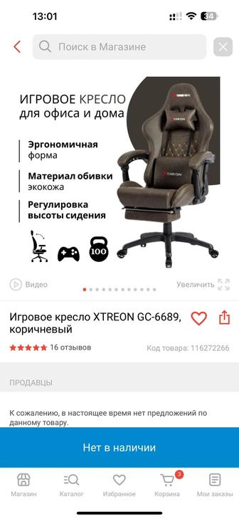 Кресло компьютерное X-treon