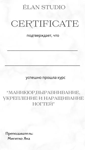 Скидка на обучение