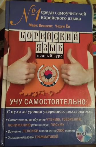 Продам книгу- самоучитель