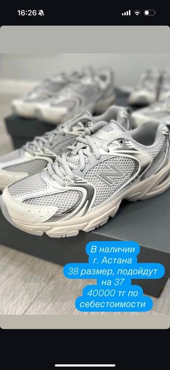 Новый new balance 530 выкуплены из официального сайта, есть рассрочка и ред