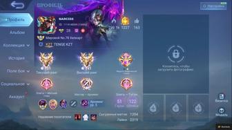 mobile legends аккаунт