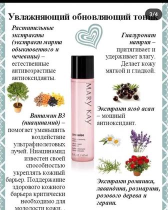 Mary kay