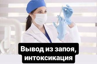 Медсестра на дому
