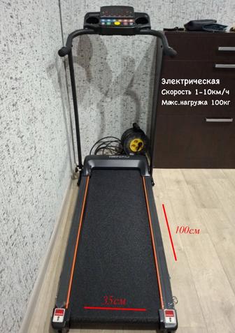 Электрическая беговая дорожка