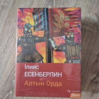 Продам книги (Алтын Орда и др)