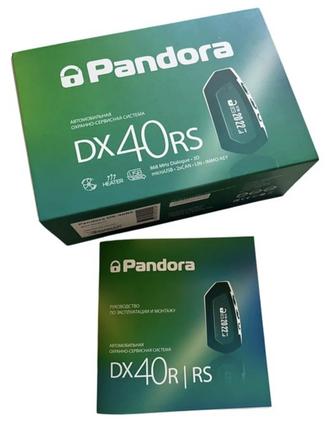 Автосигнализация Pandora DX 40RS C обратной связью