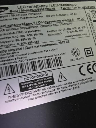 Продам телевизор б/у