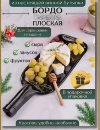 Продам тарелки для закусок