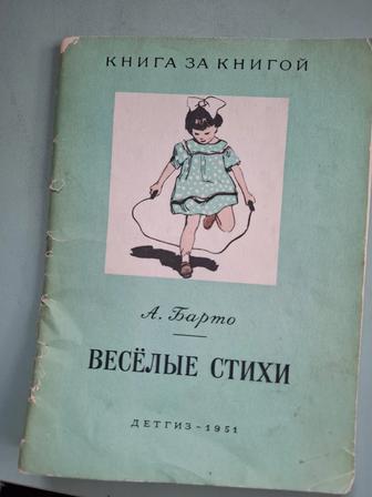 Книга 1951 года с оригинальным автографом автора