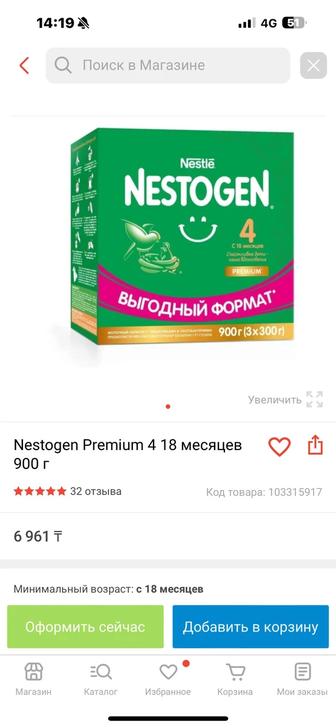 Продам детскую смесь