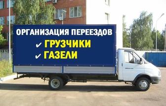 Услуги грузчика и газель