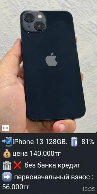 Продаютсья айфон 13