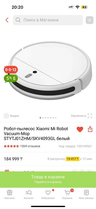 Робот-пылесос Xiomi Mi Robot Vacuum-Mop