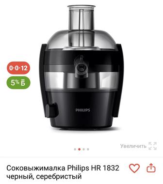 Продам соковыжималку Филиппс