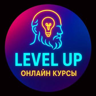 Онлайн курсы
