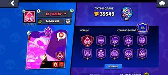 Браво старс аккаунт