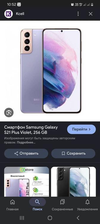 Samsung s21 в идеальном состоянии