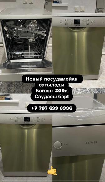 посудомоечный машины Bocsh