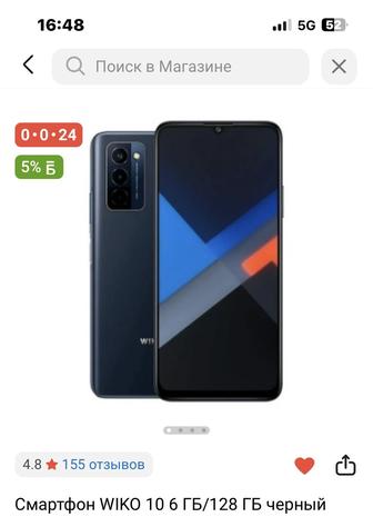 Продам смартфон телефон