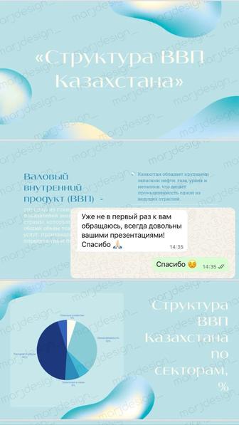 Презентации учебные