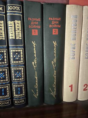 Продам сборник 2 тома Константин Симаков Разные дни войны