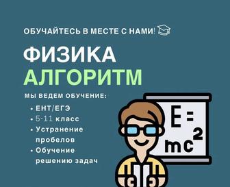 Репетиторы по физике