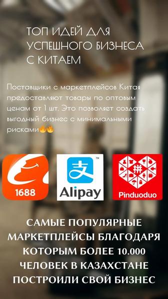 Пиндуодуо. Заказы с Китая