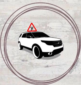 Подготовка к экзамену на права на автодроме