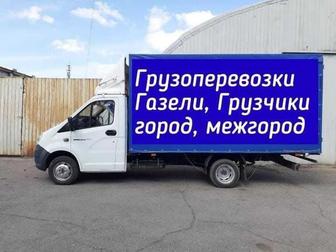 Услуги газели, переезд