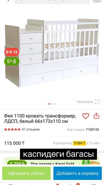 Продается детская кроватка