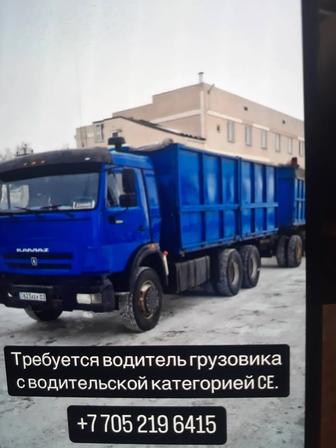 Перевозка груза