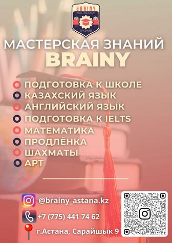 Продленка, подготовка к школе, английский и казахский язык