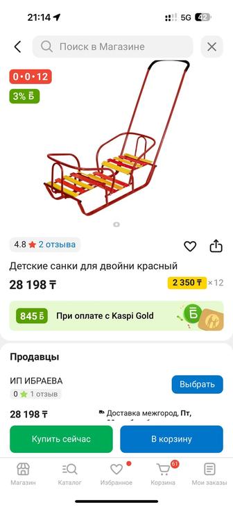 Продам санки для двойни