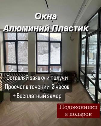 Ремонт и изготовление пластиковых окон