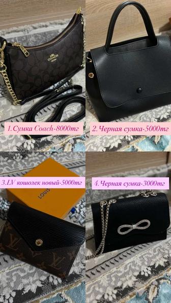 Сумки