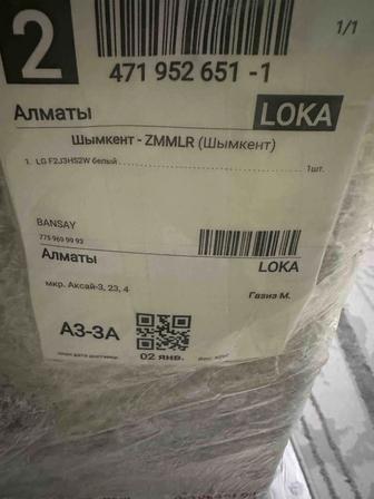 Стиральная машина