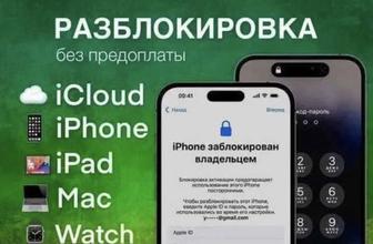 Разблокировка Apple ID (iCloud) со статусом - Clean и Lost!