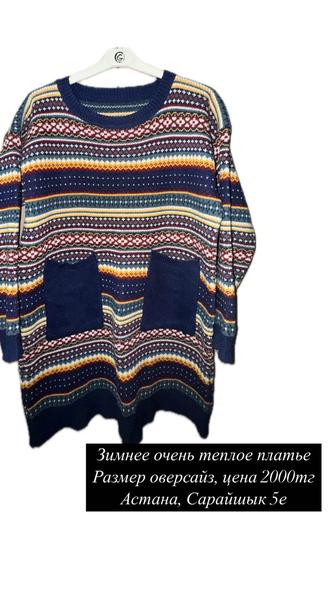 Зимнее теплое платье оверсайз