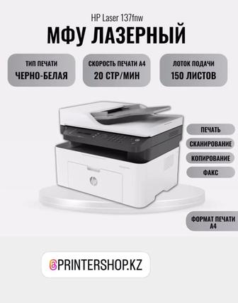 МФУ HP Laser MFP 137fnw 4ZB84A