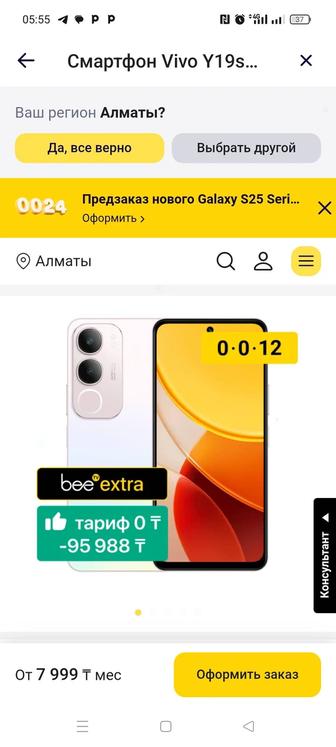 Продам телефон