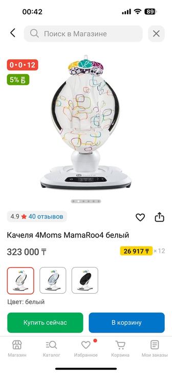Шезлонг 4moms mamaRoo4