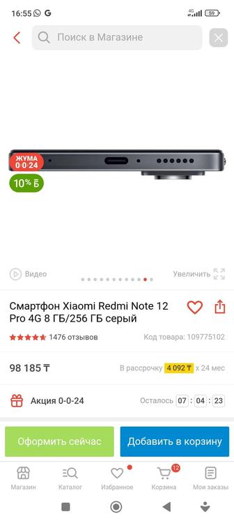 Xiaomi Redmi note 12 pro 4 G