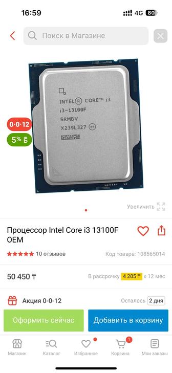 Продам процессор