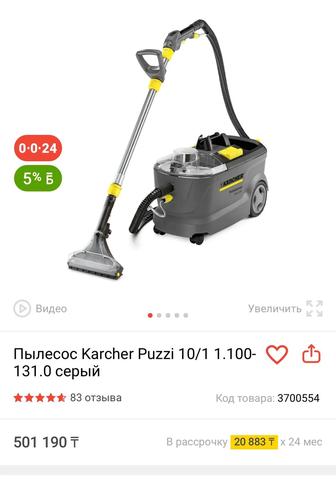 Karcher