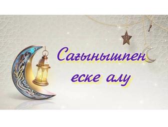 Памятные ролики Еске Алу. Качественно и быстро.