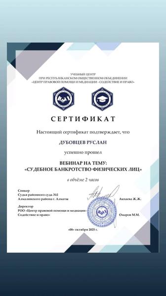 Юридические услуги