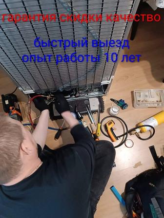 Ремонт холодильников и морозильников на дому, заправка фреоном