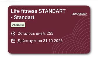 Продаю абонемент в life fitness