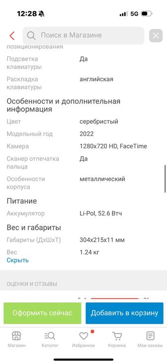 Продак Mac m2